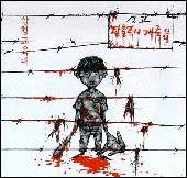 Samchung : Talchuljeukshi Gaejukeum